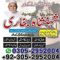 amil baba in pakistan, amil baba in lahore, amil baba in karachi, amil baba in gujrat, amil baba in islamabad