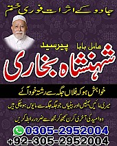 amil baba in pakistan, amil baba in lahore, amil baba in karachi, amil baba in gujrat, amil baba in islamabad