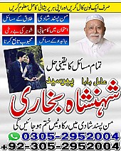 amil baba in pakistan, amil baba in lahore, amil baba in karachi, amil baba in gujrat, amil baba in islamabad