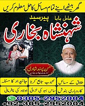 amil baba in pakistan, amil baba in lahore, amil baba in karachi, amil baba in gujrat, amil baba in islamabad