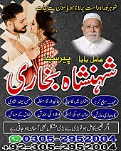 amil baba in pakistan, amil baba in lahore, amil baba in karachi, amil baba in gujrat, amil baba in islamabad