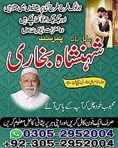 amil baba in pakistan, amil baba in lahore, amil baba in karachi, amil baba in gujrat, amil baba in islamabad