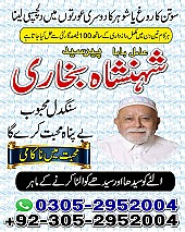 amil baba in pakistan, amil baba in lahore, amil baba in karachi, amil baba in gujrat, amil baba in islamabad