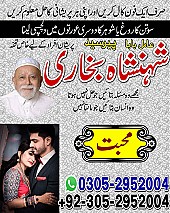 amil baba in pakistan, amil baba in lahore, amil baba in karachi, amil baba in gujrat, amil baba in islamabad