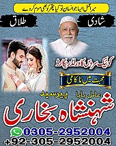 amil baba in pakistan, amil baba in lahore, amil baba in karachi, amil baba in gujrat, amil baba in islamabad