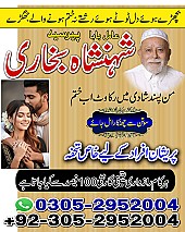 amil baba in pakistan, amil baba in lahore, amil baba in karachi, amil baba in gujrat, amil baba in islamabad