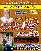 amil baba in pakistan, amil baba in lahore, amil baba in karachi, amil baba in gujrat, amil baba in islamabad
