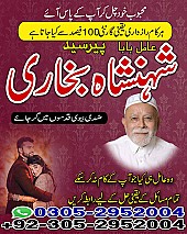 amil baba in pakistan, amil baba in lahore, amil baba in karachi, amil baba in gujrat, amil baba in islamabad