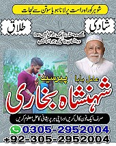 amil baba in pakistan, amil baba in lahore, amil baba in karachi, amil baba in gujrat, amil baba in islamabad