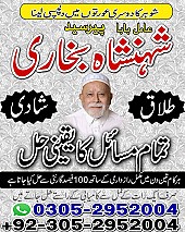 amil baba in pakistan, amil baba in lahore, amil baba in karachi, amil baba in gujrat, amil baba in islamabad