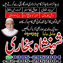 amil baba in pakistan, amil baba in lahore, amil baba in karachi, amil baba in gujrat, amil baba in islamabad