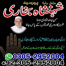 amil baba in pakistan, amil baba in lahore, amil baba in karachi, amil baba in gujrat, amil baba in islamabad