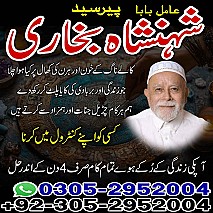 amil baba in pakistan, amil baba in lahore, amil baba in karachi, amil baba in gujrat, amil baba in islamabad