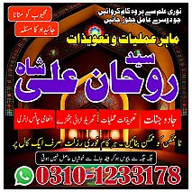 Amil Baba in Pakistan, Amil Baba in Karachi, Amil Baba in Lahore, Amil Baba in USA, kala jadu expert, black magic