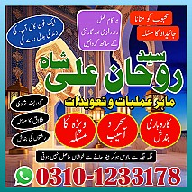 Amil Baba in Pakistan, Amil Baba in Karachi, Amil Baba in Lahore, Amil Baba in USA, kala jadu expert, black magic