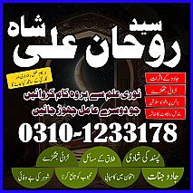 Amil Baba in Pakistan, Amil Baba in Karachi, Amil Baba in Lahore, Amil Baba in USA, kala jadu expert, black magic