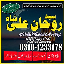 Amil Baba in Pakistan, Amil Baba in Karachi, Amil Baba in Lahore, Amil Baba in USA, kala jadu expert, black magic