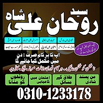 Amil Baba in Pakistan, Amil Baba in Karachi, Amil Baba in Lahore, Amil Baba in USA, kala jadu expert, black magic