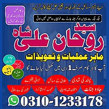 Amil Baba in Pakistan, Amil Baba in Karachi, Amil Baba in Lahore, Amil Baba in USA, kala jadu expert, black magic