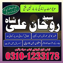 Amil Baba in Pakistan, Amil Baba in Karachi, Amil Baba in Lahore, Amil Baba in USA, kala jadu expert, black magic