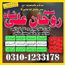 amil baba in faislabad, amil baba in gujrat, amil baba in multan, amil baba in islamabad, amil baba
