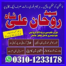 amil baba in faislabad, amil baba in gujrat, amil baba in multan, amil baba in islamabad, amil baba