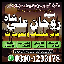 amil baba in faislabad, amil baba in gujrat, amil baba in multan, amil baba in islamabad, amil baba