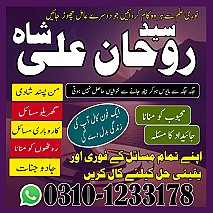 amil baba in faislabad, amil baba in gujrat, amil baba in multan, amil baba in islamabad, amil baba