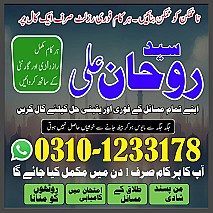 amil baba in faislabad, amil baba in gujrat, amil baba in multan, amil baba in islamabad, amil baba