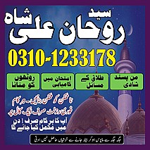 amil baba in faislabad, amil baba in gujrat, amil baba in multan, amil baba in islamabad, amil baba