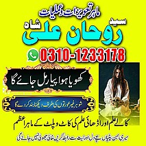 amil baba in faislabad, amil baba in gujrat, amil baba in multan, amil baba in islamabad, amil baba