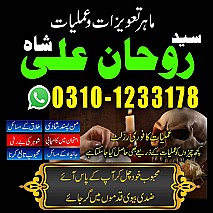 amil baba in faislabad, amil baba in gujrat, amil baba in multan, amil baba in islamabad, amil baba