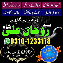 amil baba in faislabad, amil baba in gujrat, amil baba in multan, amil baba in islamabad, amil baba