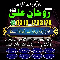 amil baba in faislabad, amil baba in gujrat, amil baba in multan, amil baba in islamabad, amil baba