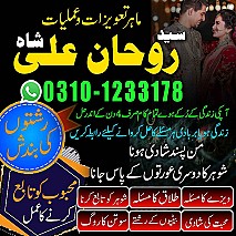 amil baba in faislabad, amil baba in gujrat, amil baba in multan, amil baba in islamabad, amil baba
