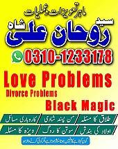 amil baba in faislabad, amil baba in gujrat, amil baba in multan, amil baba in islamabad, amil baba