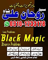 amil baba in faislabad, amil baba in gujrat, amil baba in multan, amil baba in islamabad, amil baba