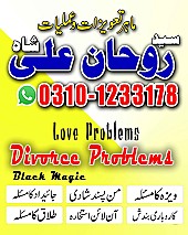 amil baba in faislabad, amil baba in gujrat, amil baba in multan, amil baba in islamabad, amil baba