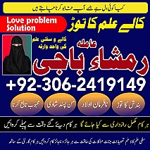 amil baba in islamabad, amil baba in Pakistan, amil baba in faisalabad, amil baba in gujranawala, amil baba