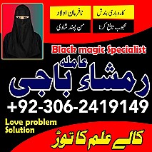 amil baba in islamabad, amil baba in Pakistan, amil baba in faisalabad, amil baba in gujranawala, amil baba