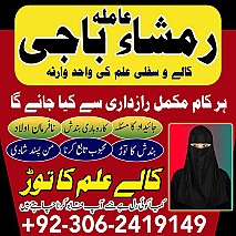 amil baba in islamabad, amil baba in Pakistan, amil baba in faisalabad, amil baba in gujranawala, amil baba