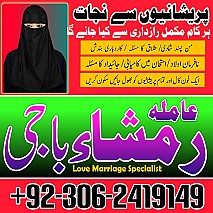 amil baba in islamabad, amil baba in Pakistan, amil baba in faisalabad, amil baba in gujranawala, amil baba