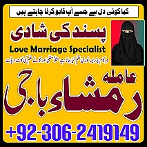 amil baba in islamabad, amil baba in Pakistan, amil baba in faisalabad, amil baba in gujranawala, amil baba