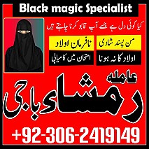 amil baba in islamabad, amil baba in Pakistan, amil baba in faisalabad, amil baba in gujranawala, amil baba