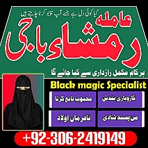 amil baba in islamabad, amil baba in Pakistan, amil baba in faisalabad, amil baba in gujranawala, amil baba