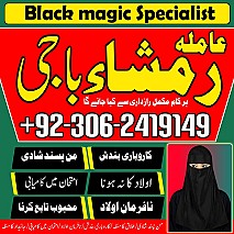 amil baba in islamabad, amil baba in Pakistan, amil baba in faisalabad, amil baba in gujranawala, amil baba