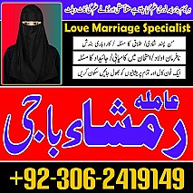 amil baba in islamabad, amil baba in Pakistan, amil baba in faisalabad, amil baba in gujranawala, amil baba