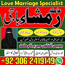 amil baba in islamabad, amil baba in Pakistan, amil baba in faisalabad, amil baba in gujranawala, amil baba