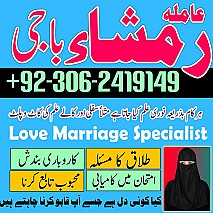 amil baba in islamabad, amil baba in Pakistan, amil baba in faisalabad, amil baba in gujranawala, amil baba