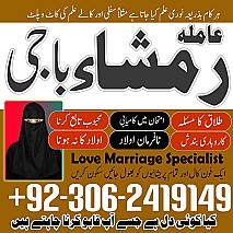 amil baba in islamabad, amil baba in Pakistan, amil baba in faisalabad, amil baba in gujranawala, amil baba